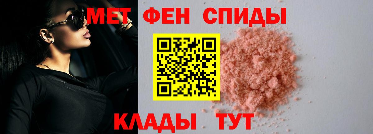АМФ  Вход с VPN  Дзержинский  Amphetamine Розовый 