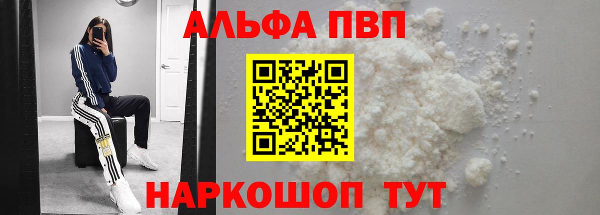 Alpha-PVP крисы CK Дзержинский
