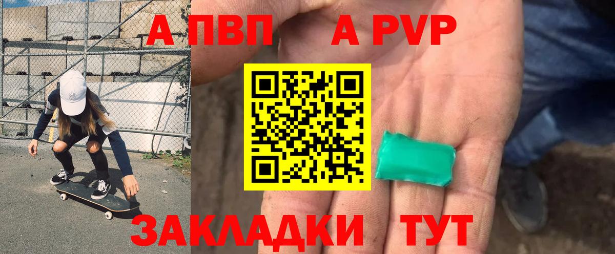 Дзержинский  APVP мука  Вход с VPN  Alpha PVP VHQ 