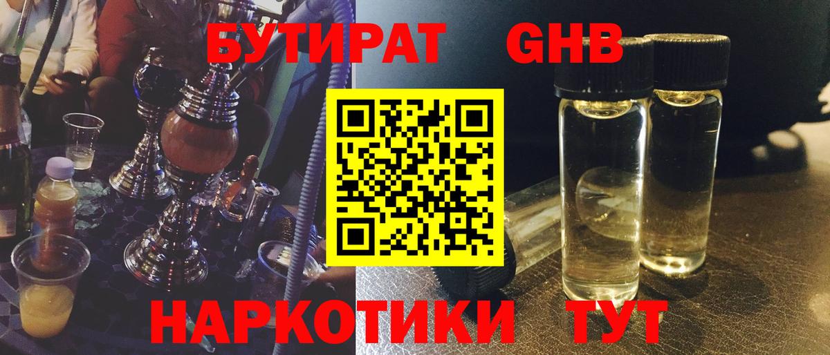 БУТИРАТ  Вход с VPN  Дзержинский  БУТИРАТ буратино 