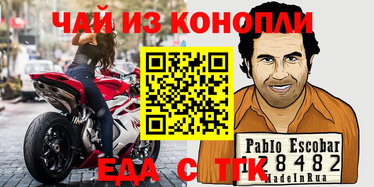 Дзержинский  Печенье с ТГК конопля  Вход с VPN 