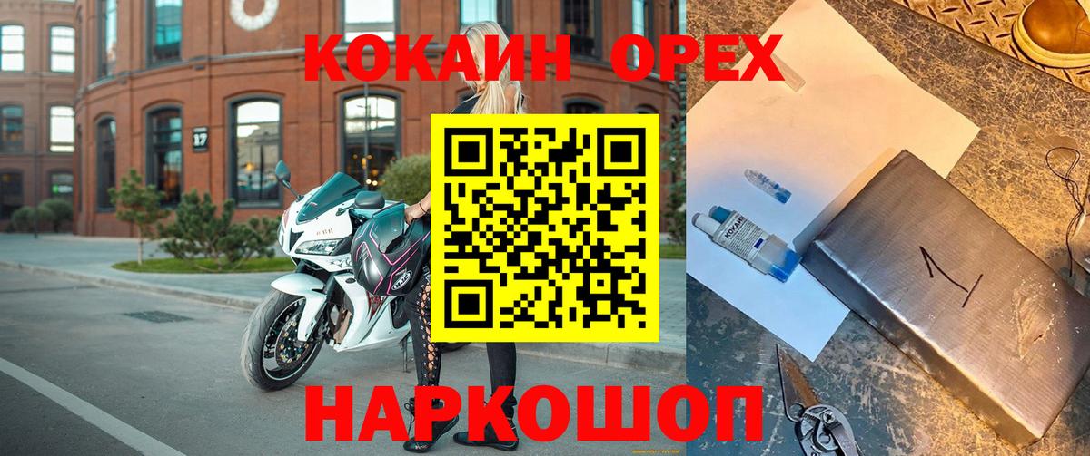 Дзержинский  COCAIN Перу  КОКАИН Columbia  Вход с VPN 