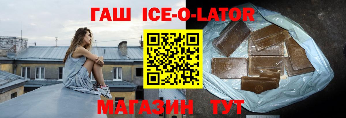 закладка  ГАШИШ Изолятор  Вход с VPN  ГАШИШ хэш  Дзержинский 
