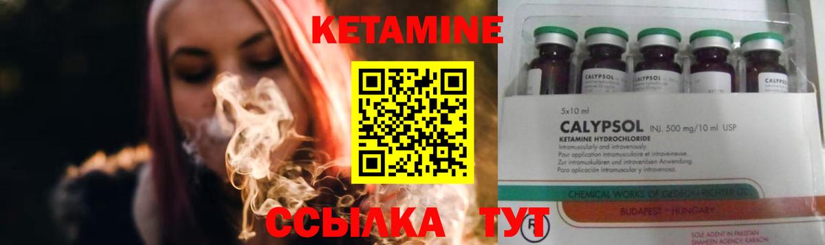 Дзержинский  Кетамин ketamine  Вход с VPN 