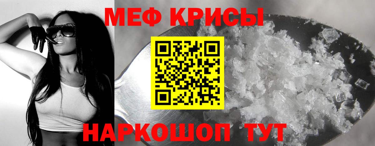Мефедрон  Дзержинский