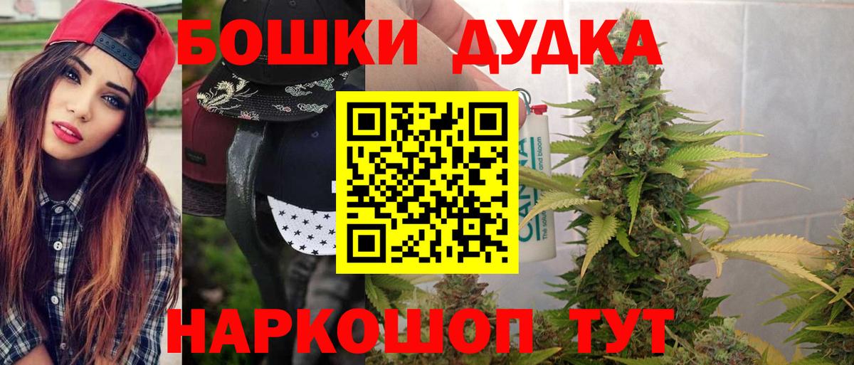 Дзержинский  Бошки марихуана Bruce Banner  Вход с VPN  Канабис Ganja  Канабис VHQ 